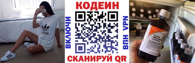 Codein Purple Drank  Сосновка 
