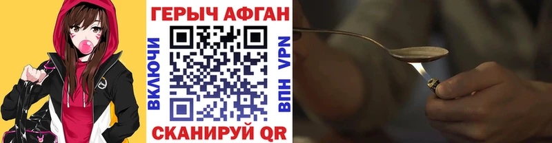 ГЕРОИН Heroin  Сосновка 
