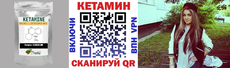Кетамин VHQ  как найти закладки  Сосновка 