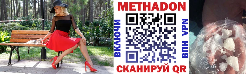 МЕТАДОН мёд  Сосновка 